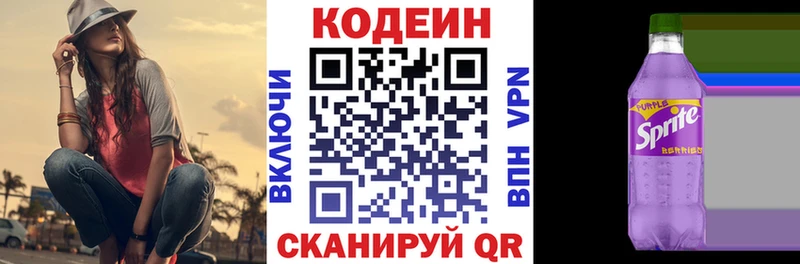 как найти закладки  Кирово-Чепецк  Кодеиновый сироп Lean напиток Lean (лин) 