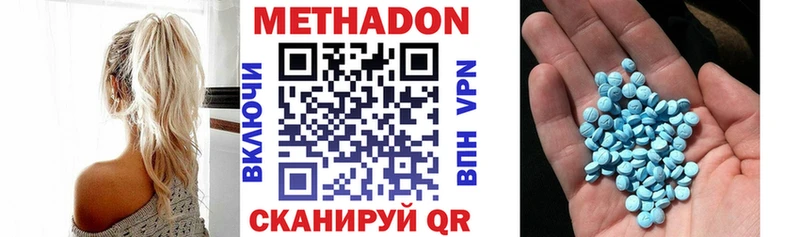 МЕТАДОН methadone  дарк нет официальный сайт  Кирово-Чепецк  блэк спрут сайт 